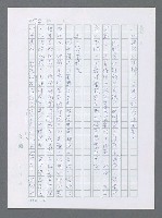 主要名稱：美國國務院臺灣檔案（一）（1945~1949）圖檔，第46張，共1030張