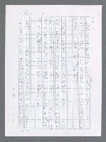 主要名稱：美國國務院臺灣檔案（一）（1945~1949）圖檔，第53張，共1030張