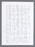 主要名稱：美國國務院臺灣檔案（一）（1945~1949）圖檔，第65張，共1030張