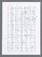 主要名稱：美國國務院臺灣檔案（一）（1945~1949）圖檔，第93張，共1030張