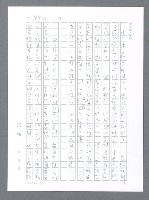 主要名稱：美國國務院臺灣檔案（一）（1945~1949）圖檔，第116張，共1030張