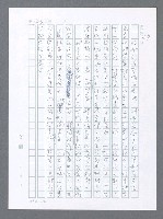 主要名稱：美國國務院臺灣檔案（一）（1945~1949）圖檔，第130張，共1030張