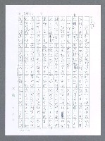 主要名稱：美國國務院臺灣檔案（一）（1945~1949）圖檔，第131張，共1030張