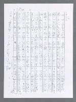 主要名稱：美國國務院臺灣檔案（一）（1945~1949）圖檔，第135張，共1030張