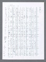 主要名稱：美國國務院臺灣檔案（一）（1945~1949）圖檔，第136張，共1030張