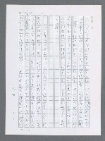 主要名稱：美國國務院臺灣檔案（一）（1945~1949）圖檔，第153張，共1030張