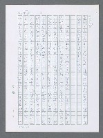 主要名稱：美國國務院臺灣檔案（一）（1945~1949）圖檔，第154張，共1030張