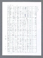 主要名稱：美國國務院臺灣檔案（一）（1945~1949）圖檔，第156張，共1030張
