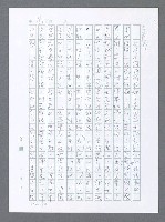 主要名稱：美國國務院臺灣檔案（一）（1945~1949）圖檔，第158張，共1030張