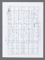 主要名稱：美國國務院臺灣檔案（一）（1945~1949）圖檔，第168張，共1030張