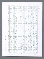 主要名稱：美國國務院臺灣檔案（一）（1945~1949）圖檔，第170張，共1030張