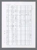 主要名稱：美國國務院臺灣檔案（一）（1945~1949）圖檔，第238張，共1030張