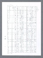 主要名稱：美國國務院臺灣檔案（一）（1945~1949）圖檔，第270張，共1030張