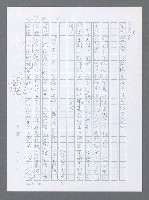 主要名稱：美國國務院臺灣檔案（一）（1945~1949）圖檔，第274張，共1030張