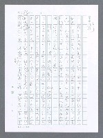 主要名稱：美國國務院臺灣檔案（一）（1945~1949）圖檔，第283張，共1030張