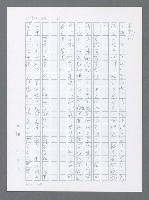 主要名稱：美國國務院臺灣檔案（一）（1945~1949）圖檔，第308張，共1030張