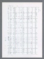 主要名稱：美國國務院臺灣檔案（一）（1945~1949）圖檔，第317張，共1030張