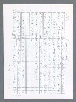 主要名稱：美國國務院臺灣檔案（一）（1945~1949）圖檔，第319張，共1030張