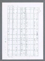 主要名稱：美國國務院臺灣檔案（一）（1945~1949）圖檔，第321張，共1030張