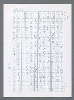 主要名稱：美國國務院臺灣檔案（一）（1945~1949）圖檔，第338張，共1030張
