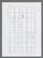 主要名稱：美國國務院臺灣檔案（一）（1945~1949）圖檔，第361張，共1030張