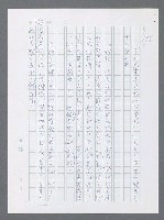 主要名稱：美國國務院臺灣檔案（一）（1945~1949）圖檔，第362張，共1030張