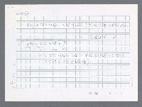 主要名稱：美國國務院臺灣檔案（一）（1945~1949）圖檔，第365張，共1030張