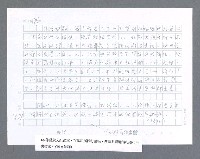 主要名稱：美國國務院臺灣檔案（一）（1945~1949）圖檔，第372張，共1030張