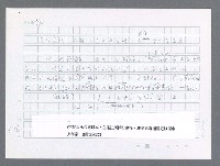 主要名稱：美國國務院臺灣檔案（一）（1945~1949）圖檔，第375張，共1030張