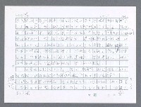 主要名稱：美國國務院臺灣檔案（一）（1945~1949）圖檔，第395張，共1030張