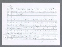 主要名稱：美國國務院臺灣檔案（一）（1945~1949）圖檔，第396張，共1030張