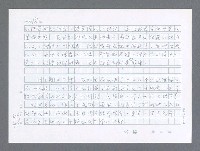 主要名稱：美國國務院臺灣檔案（一）（1945~1949）圖檔，第401張，共1030張