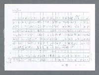 主要名稱：美國國務院臺灣檔案（一）（1945~1949）圖檔，第403張，共1030張