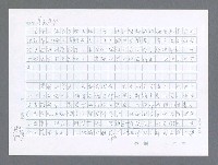 主要名稱：美國國務院臺灣檔案（一）（1945~1949）圖檔，第406張，共1030張