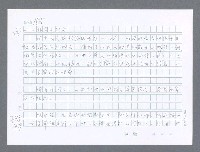 主要名稱：美國國務院臺灣檔案（一）（1945~1949）圖檔，第408張，共1030張