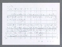 主要名稱：美國國務院臺灣檔案（一）（1945~1949）圖檔，第418張，共1030張