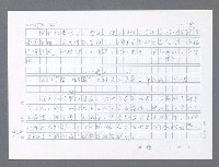 主要名稱：美國國務院臺灣檔案（一）（1945~1949）圖檔，第419張，共1030張