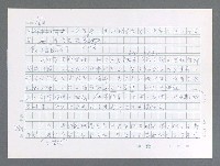 主要名稱：美國國務院臺灣檔案（一）（1945~1949）圖檔，第424張，共1030張