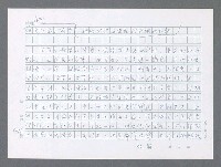 主要名稱：美國國務院臺灣檔案（一）（1945~1949）圖檔，第425張，共1030張