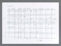 主要名稱：美國國務院臺灣檔案（一）（1945~1949）圖檔，第426張，共1030張