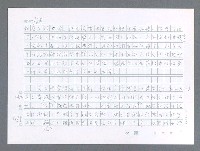 主要名稱：美國國務院臺灣檔案（一）（1945~1949）圖檔，第434張，共1030張
