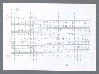 主要名稱：美國國務院臺灣檔案（一）（1945~1949）圖檔，第445張，共1030張