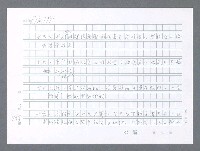 主要名稱：美國國務院臺灣檔案（一）（1945~1949）圖檔，第457張，共1030張