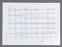 主要名稱：美國國務院臺灣檔案（一）（1945~1949）圖檔，第458張，共1030張
