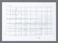 主要名稱：美國國務院臺灣檔案（一）（1945~1949）圖檔，第461張，共1030張
