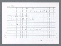 主要名稱：美國國務院臺灣檔案（一）（1945~1949）圖檔，第463張，共1030張