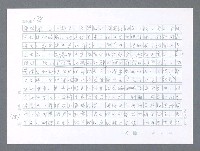 主要名稱：美國國務院臺灣檔案（一）（1945~1949）圖檔，第469張，共1030張