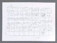 主要名稱：美國國務院臺灣檔案（一）（1945~1949）圖檔，第472張，共1030張