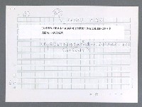主要名稱：美國國務院臺灣檔案（一）（1945~1949）圖檔，第482張，共1030張
