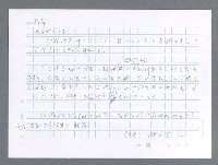 主要名稱：美國國務院臺灣檔案（一）（1945~1949）圖檔，第484張，共1030張